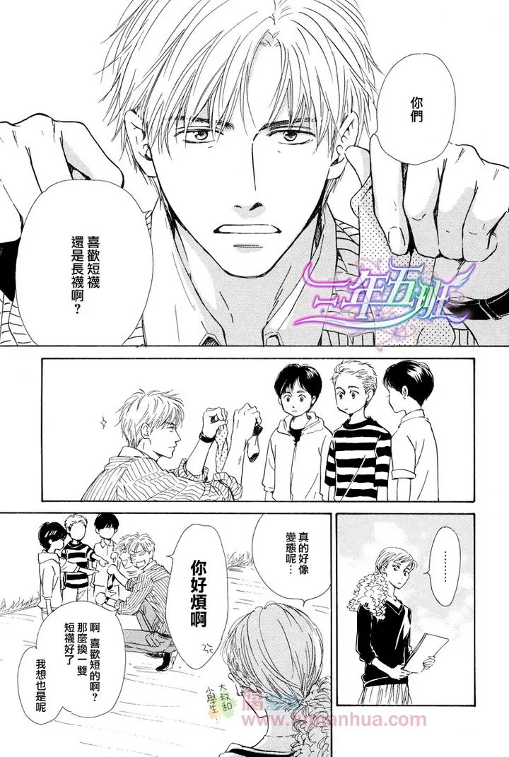 《不知花开否》漫画最新章节 第23话 免费下拉式在线观看章节第【2】张图片