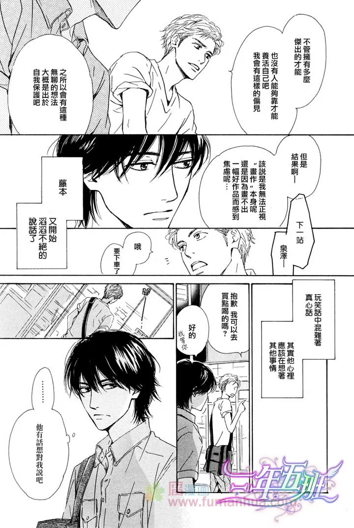 《不知花开否》漫画最新章节 第23话 免费下拉式在线观看章节第【22】张图片