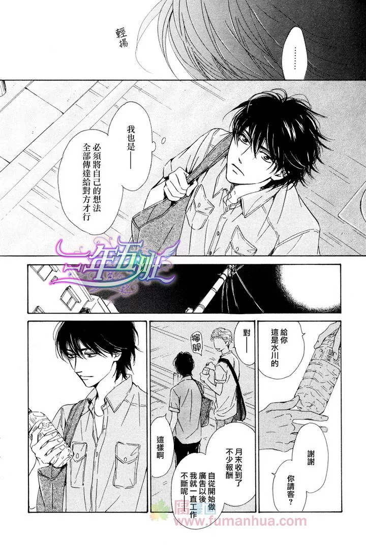 《不知花开否》漫画最新章节 第23话 免费下拉式在线观看章节第【23】张图片