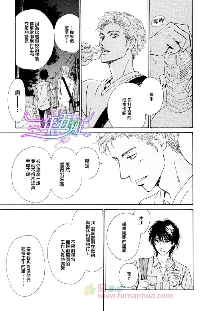 《不知花开否》漫画最新章节 第23话 免费下拉式在线观看章节第【24】张图片