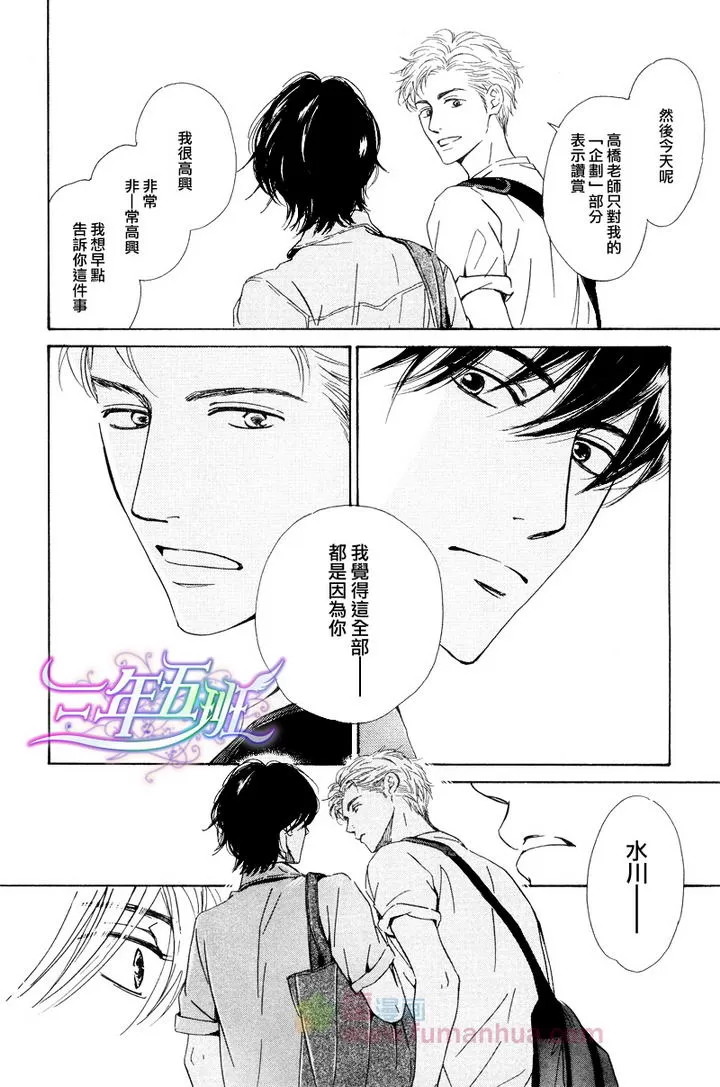 《不知花开否》漫画最新章节 第23话 免费下拉式在线观看章节第【25】张图片