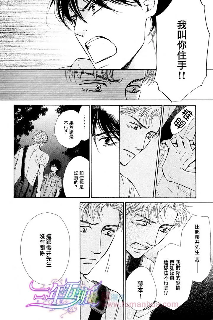 《不知花开否》漫画最新章节 第23话 免费下拉式在线观看章节第【27】张图片