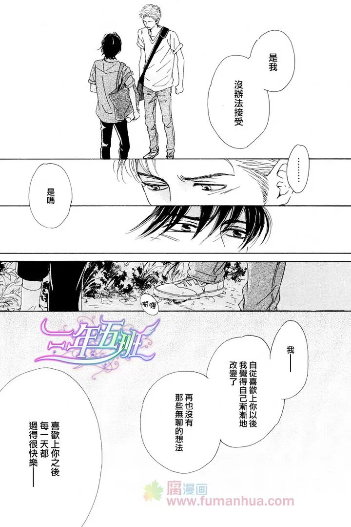 《不知花开否》漫画最新章节 第23话 免费下拉式在线观看章节第【28】张图片