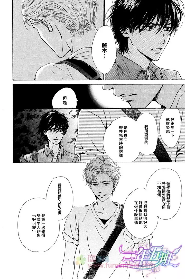 《不知花开否》漫画最新章节 第23话 免费下拉式在线观看章节第【29】张图片