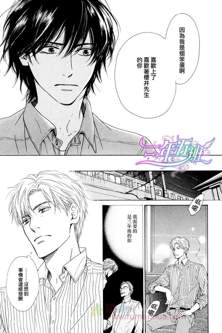 《不知花开否》漫画最新章节 第23话 免费下拉式在线观看章节第【30】张图片