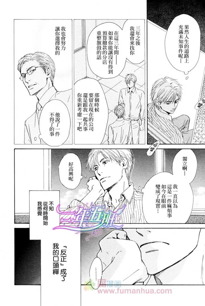 《不知花开否》漫画最新章节 第23话 免费下拉式在线观看章节第【31】张图片