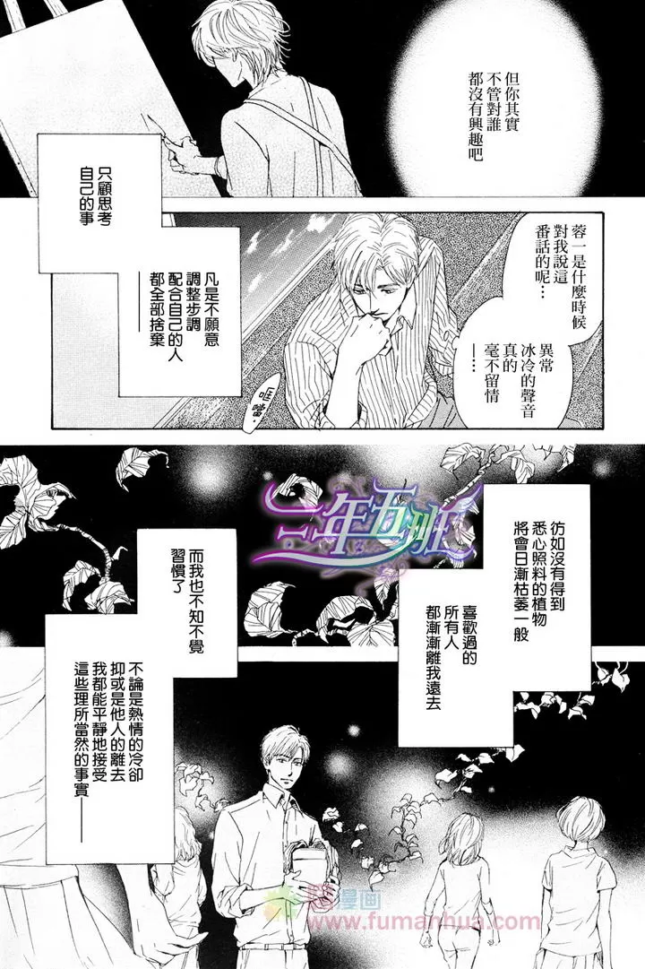 《不知花开否》漫画最新章节 第23话 免费下拉式在线观看章节第【32】张图片