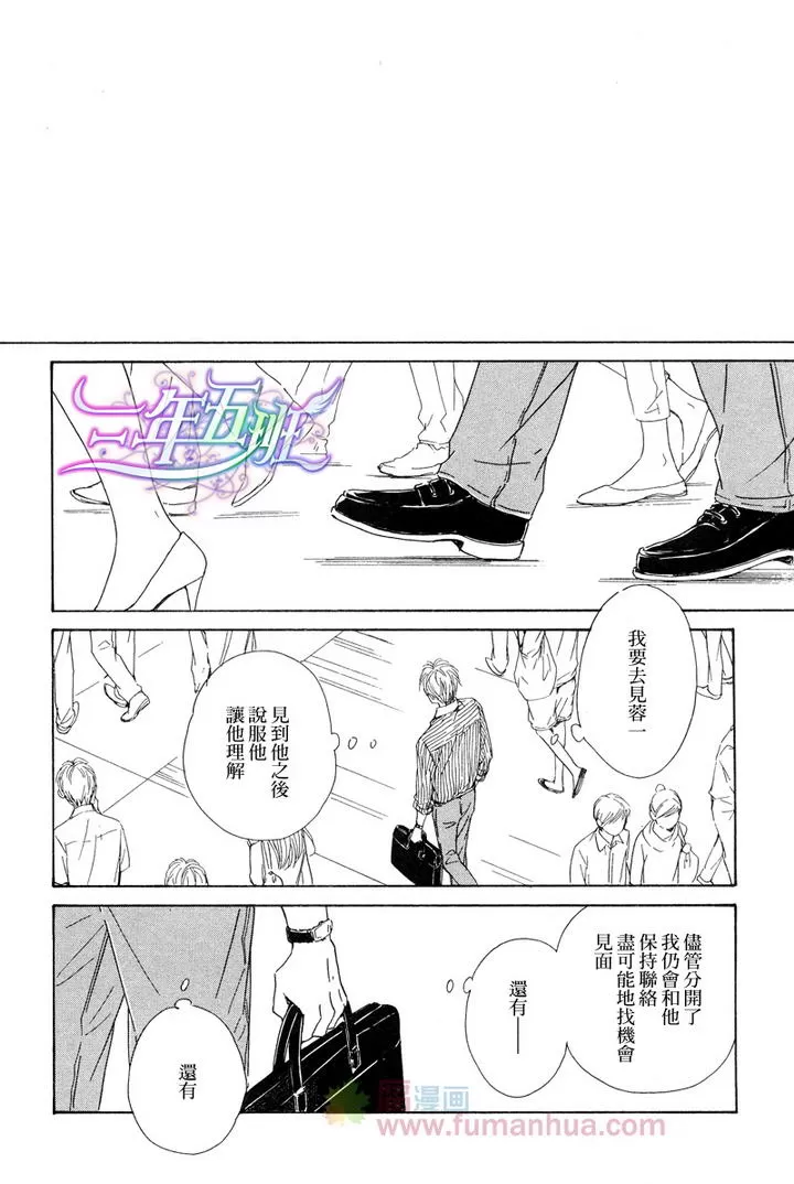 《不知花开否》漫画最新章节 第23话 免费下拉式在线观看章节第【33】张图片