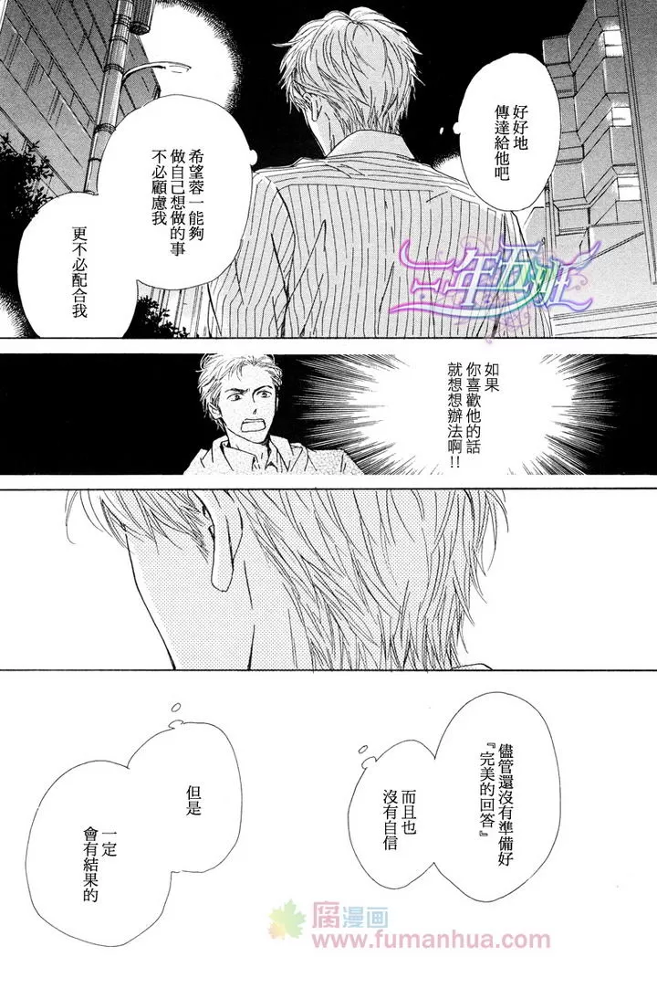 《不知花开否》漫画最新章节 第23话 免费下拉式在线观看章节第【34】张图片