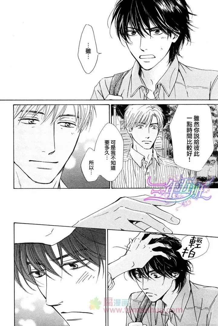 《不知花开否》漫画最新章节 第23话 免费下拉式在线观看章节第【37】张图片