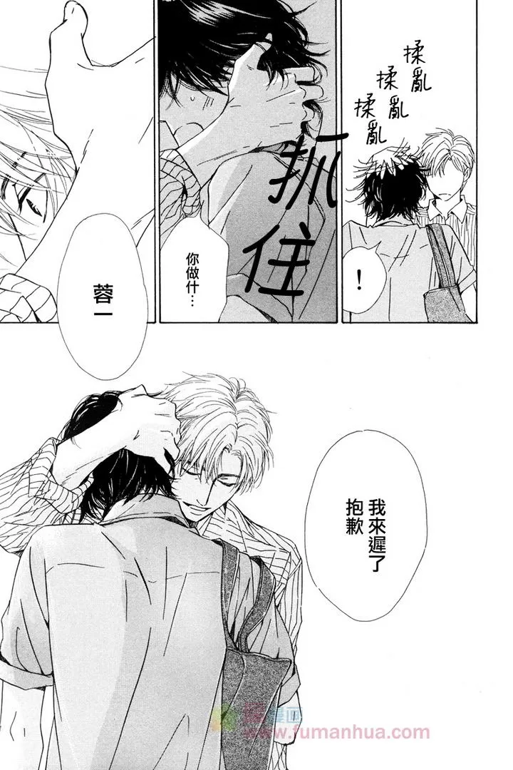 《不知花开否》漫画最新章节 第23话 免费下拉式在线观看章节第【38】张图片