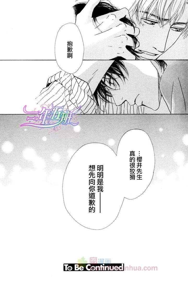 《不知花开否》漫画最新章节 第23话 免费下拉式在线观看章节第【39】张图片