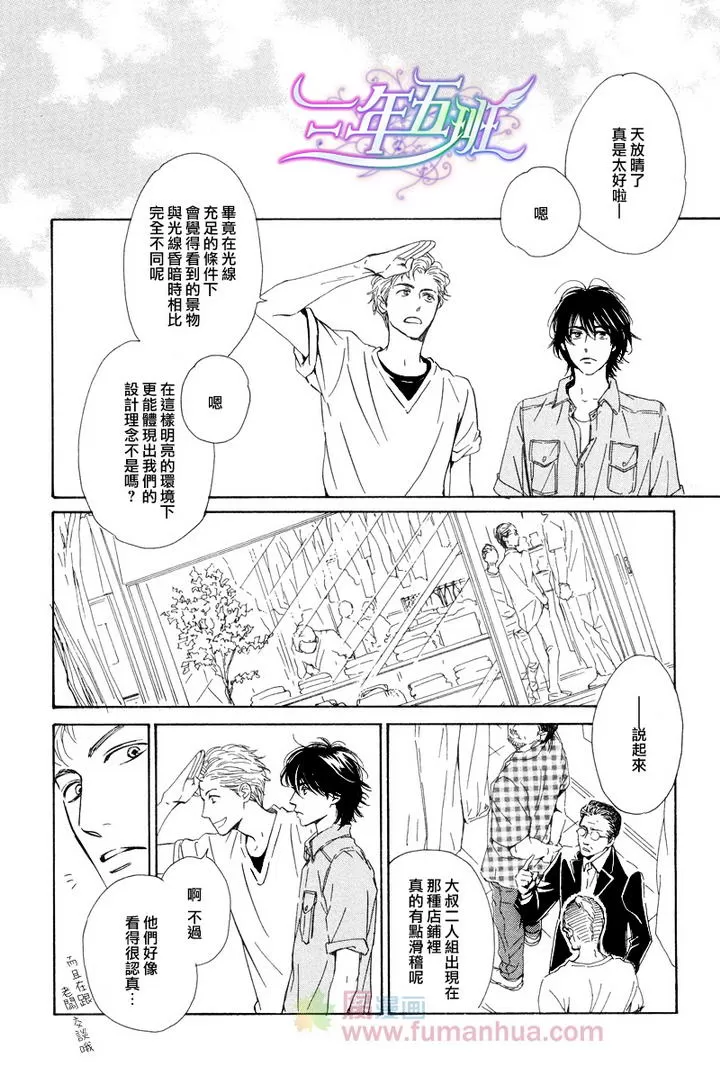 《不知花开否》漫画最新章节 第23话 免费下拉式在线观看章节第【5】张图片