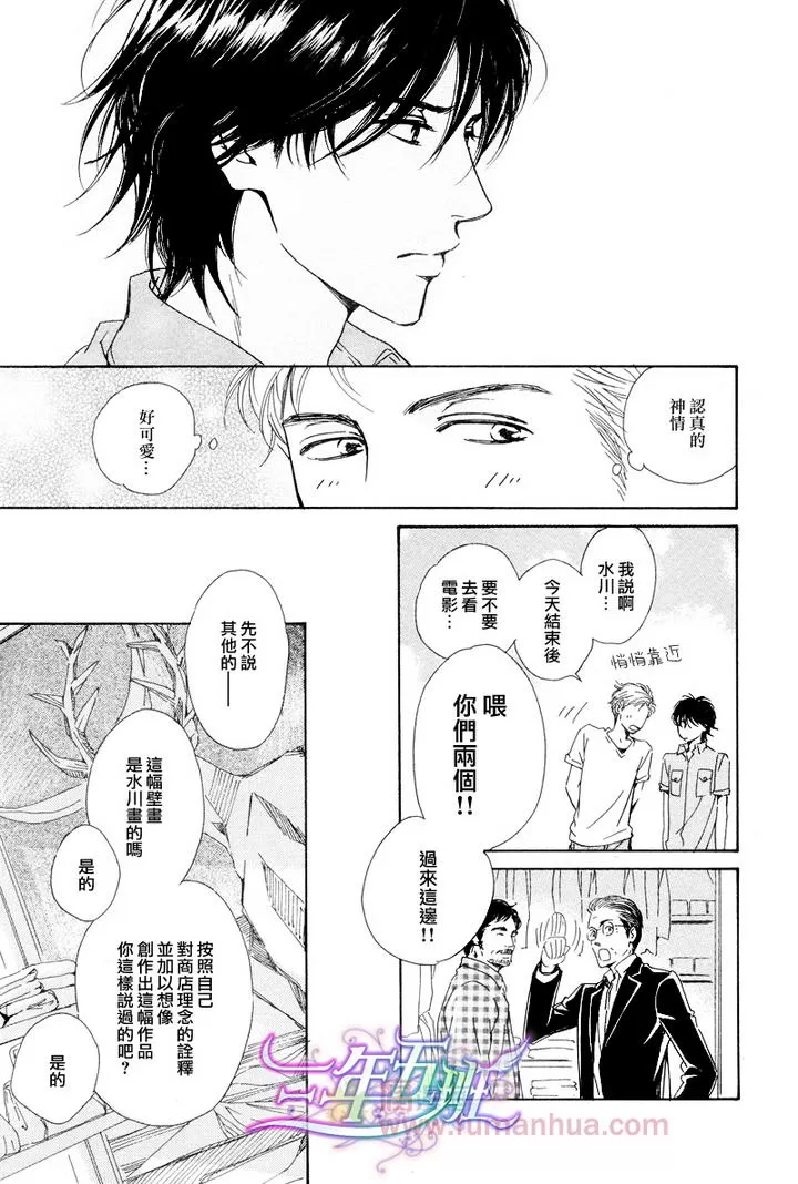 《不知花开否》漫画最新章节 第23话 免费下拉式在线观看章节第【6】张图片