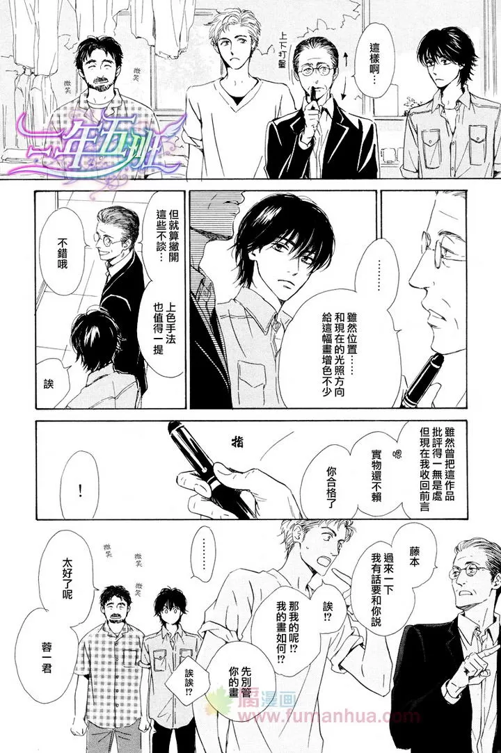 《不知花开否》漫画最新章节 第23话 免费下拉式在线观看章节第【7】张图片