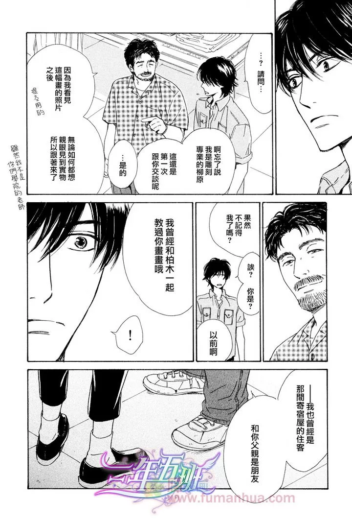 《不知花开否》漫画最新章节 第23话 免费下拉式在线观看章节第【9】张图片