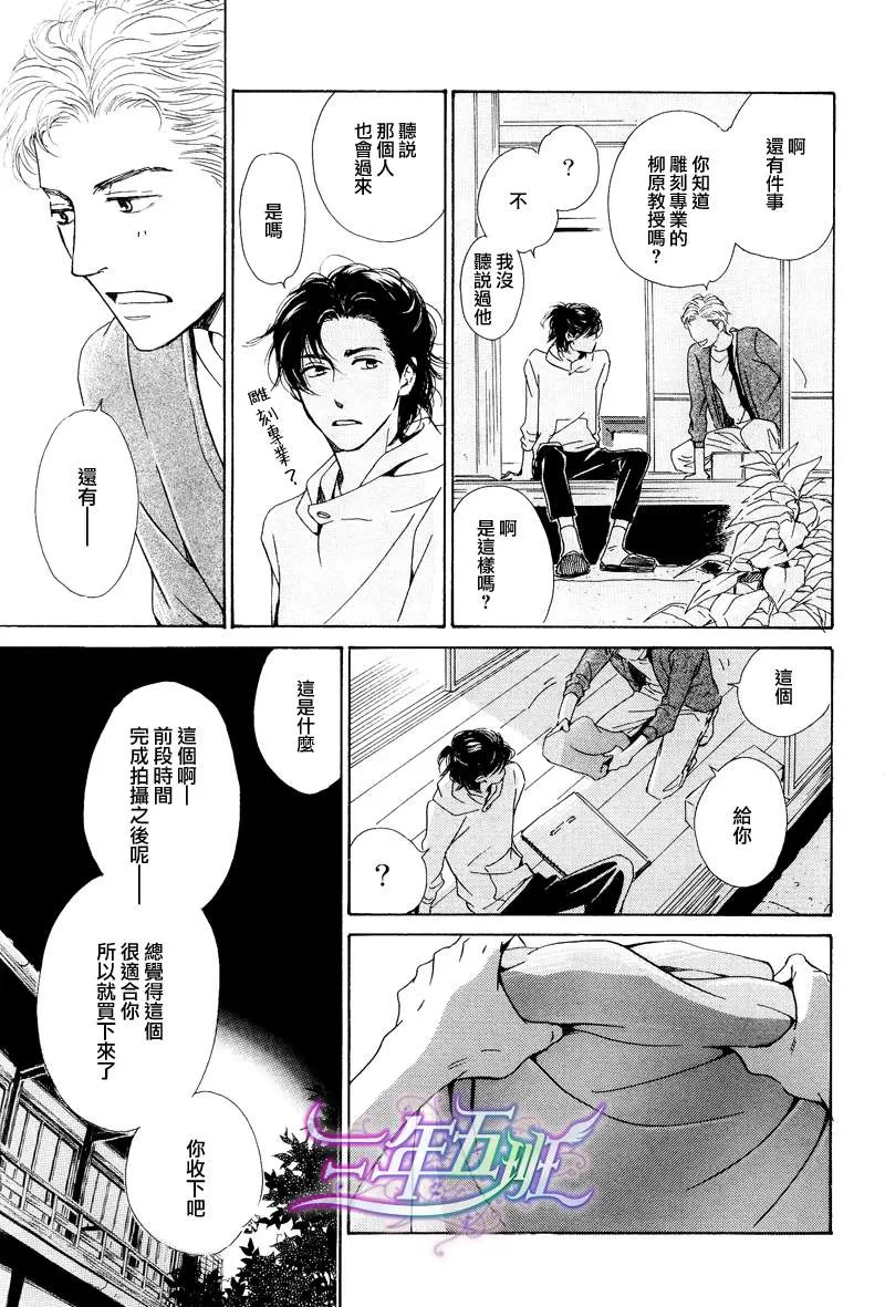 《不知花开否》漫画最新章节 第22话 免费下拉式在线观看章节第【12】张图片