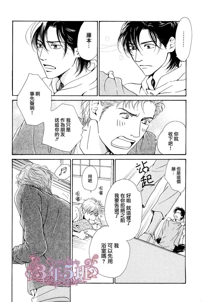 《不知花开否》漫画最新章节 第22话 免费下拉式在线观看章节第【13】张图片