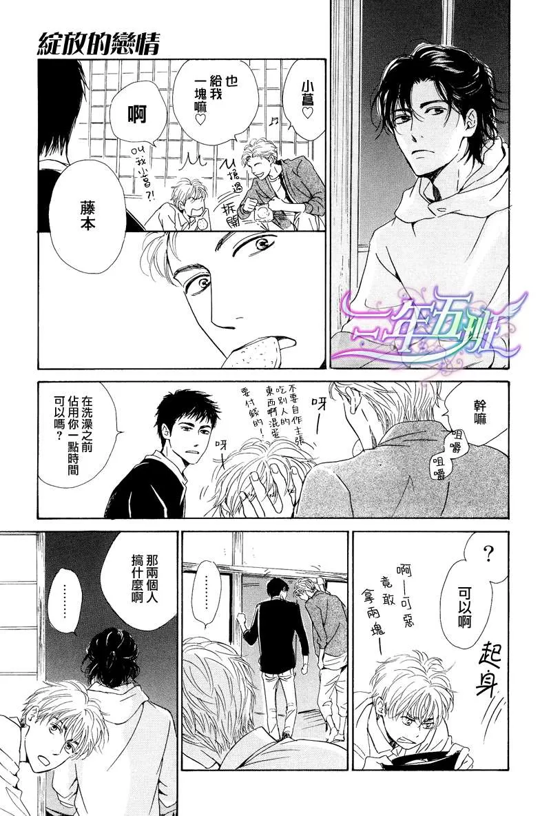 《不知花开否》漫画最新章节 第22话 免费下拉式在线观看章节第【14】张图片