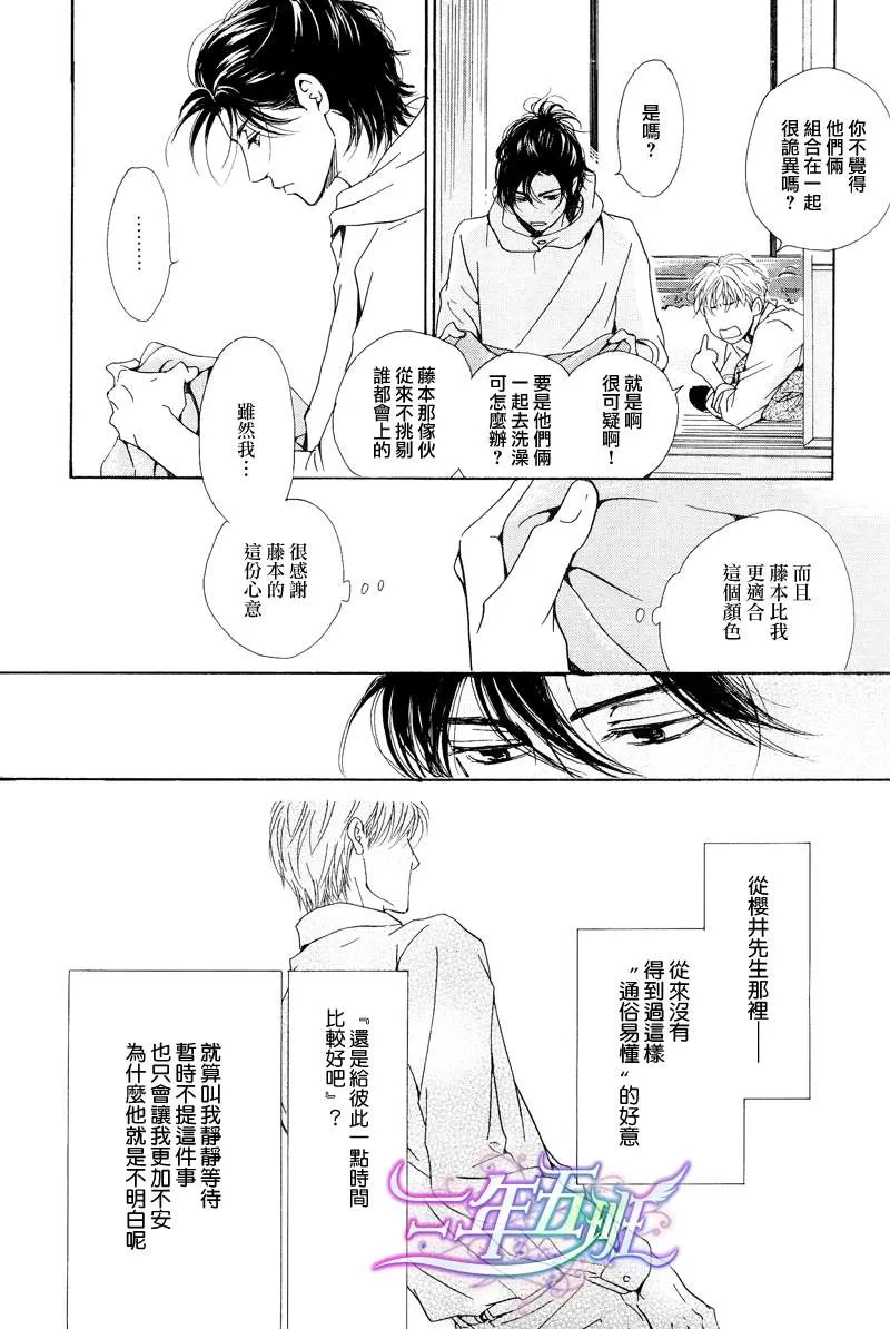 《不知花开否》漫画最新章节 第22话 免费下拉式在线观看章节第【15】张图片