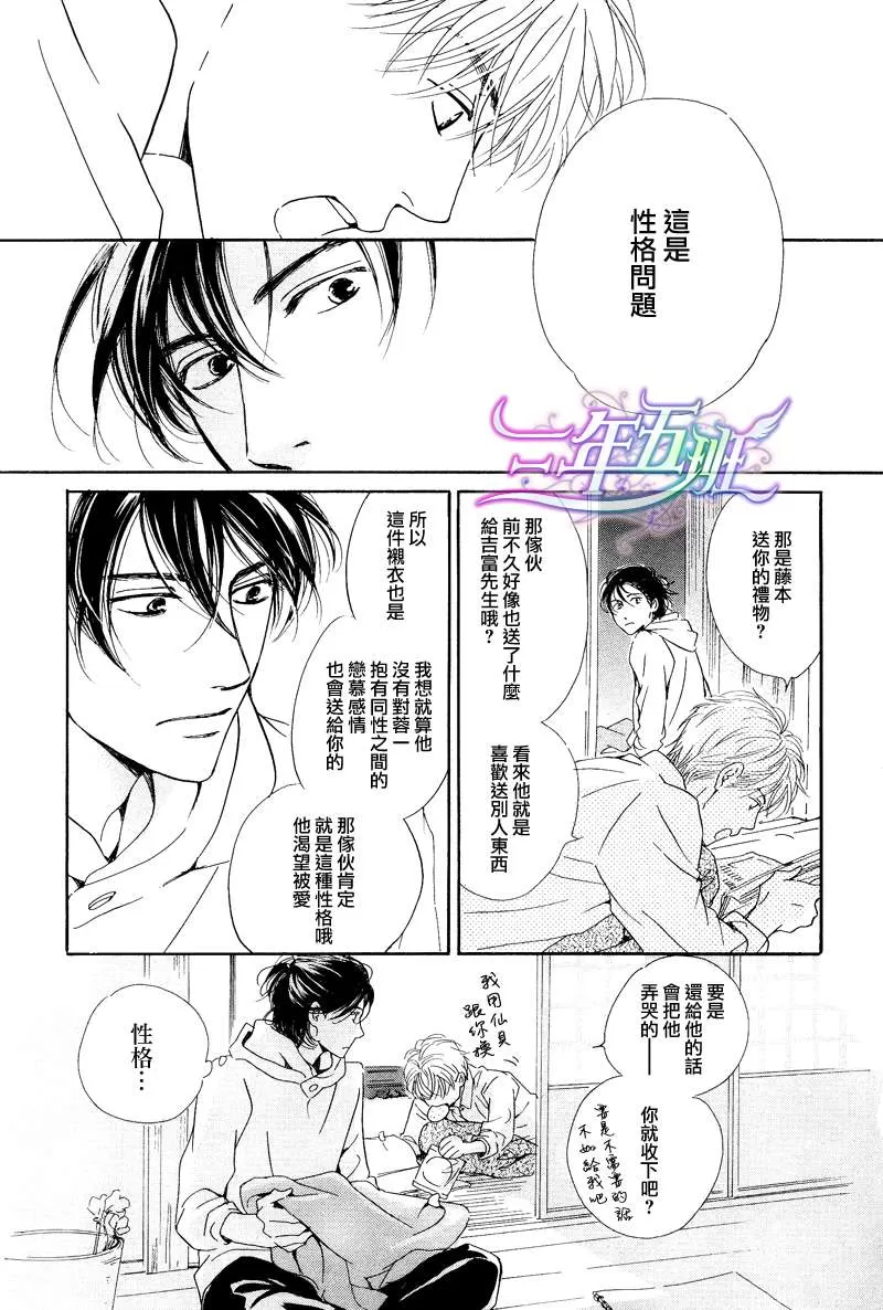 《不知花开否》漫画最新章节 第22话 免费下拉式在线观看章节第【16】张图片