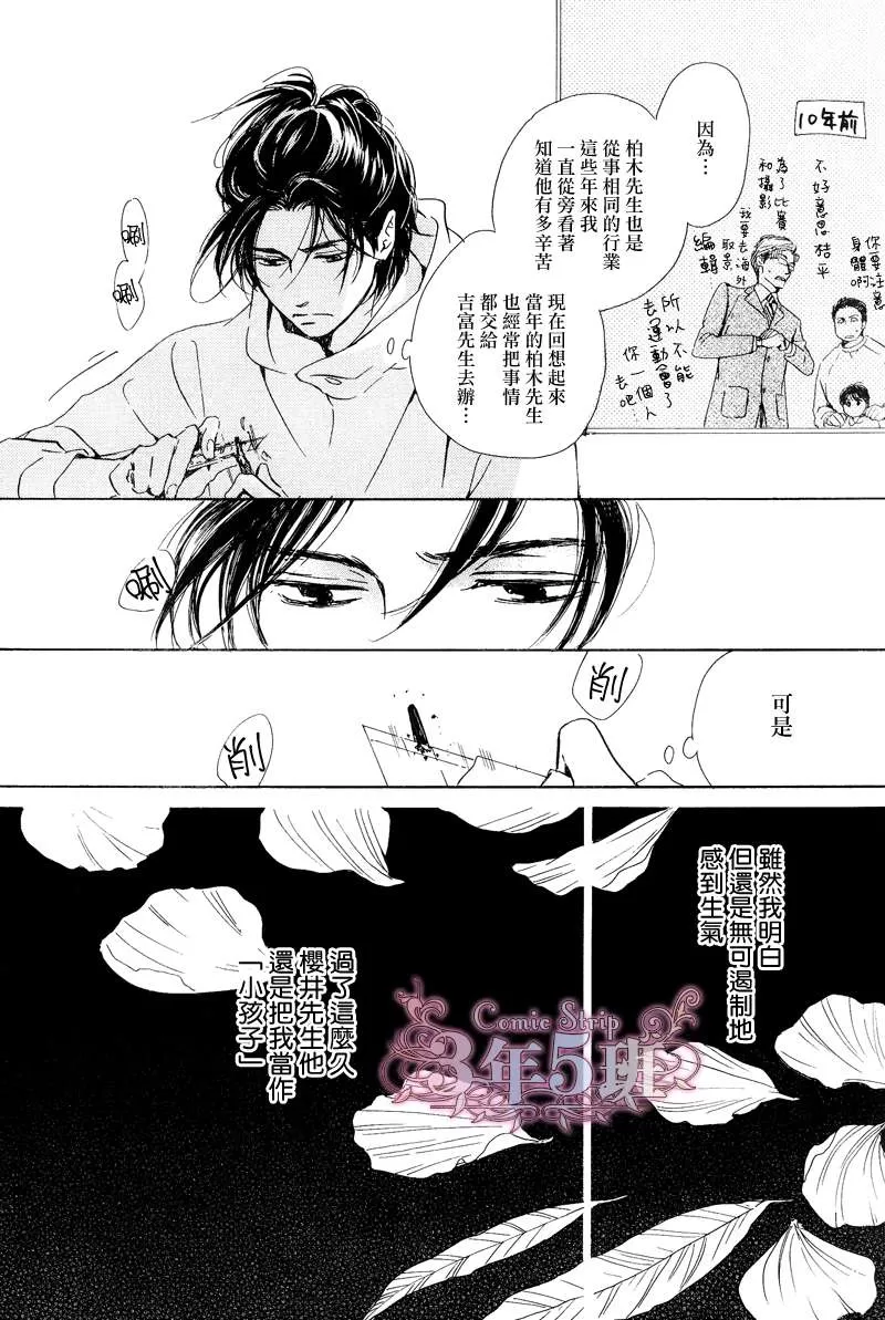 《不知花开否》漫画最新章节 第22话 免费下拉式在线观看章节第【5】张图片