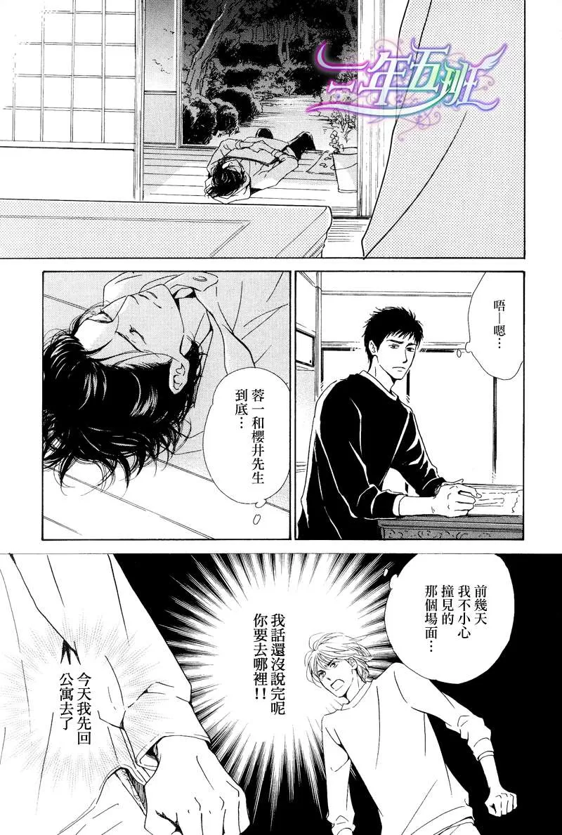 《不知花开否》漫画最新章节 第22话 免费下拉式在线观看章节第【8】张图片