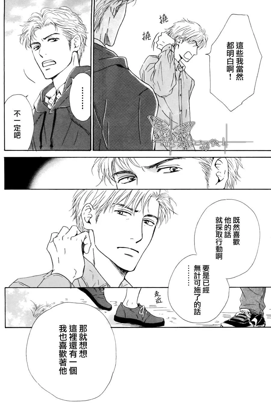 《不知花开否》漫画最新章节 第21话 免费下拉式在线观看章节第【10】张图片