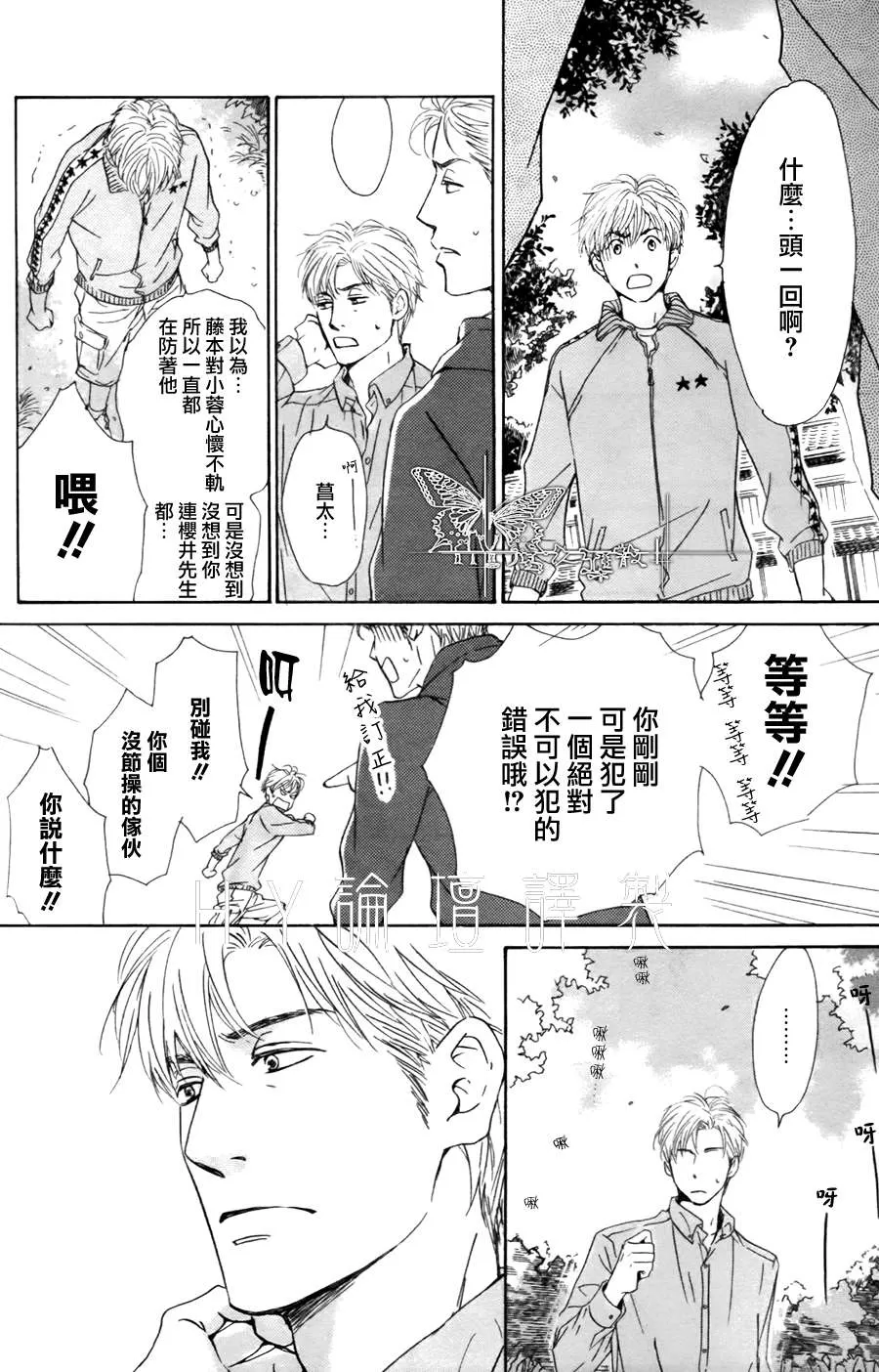 《不知花开否》漫画最新章节 第21话 免费下拉式在线观看章节第【12】张图片