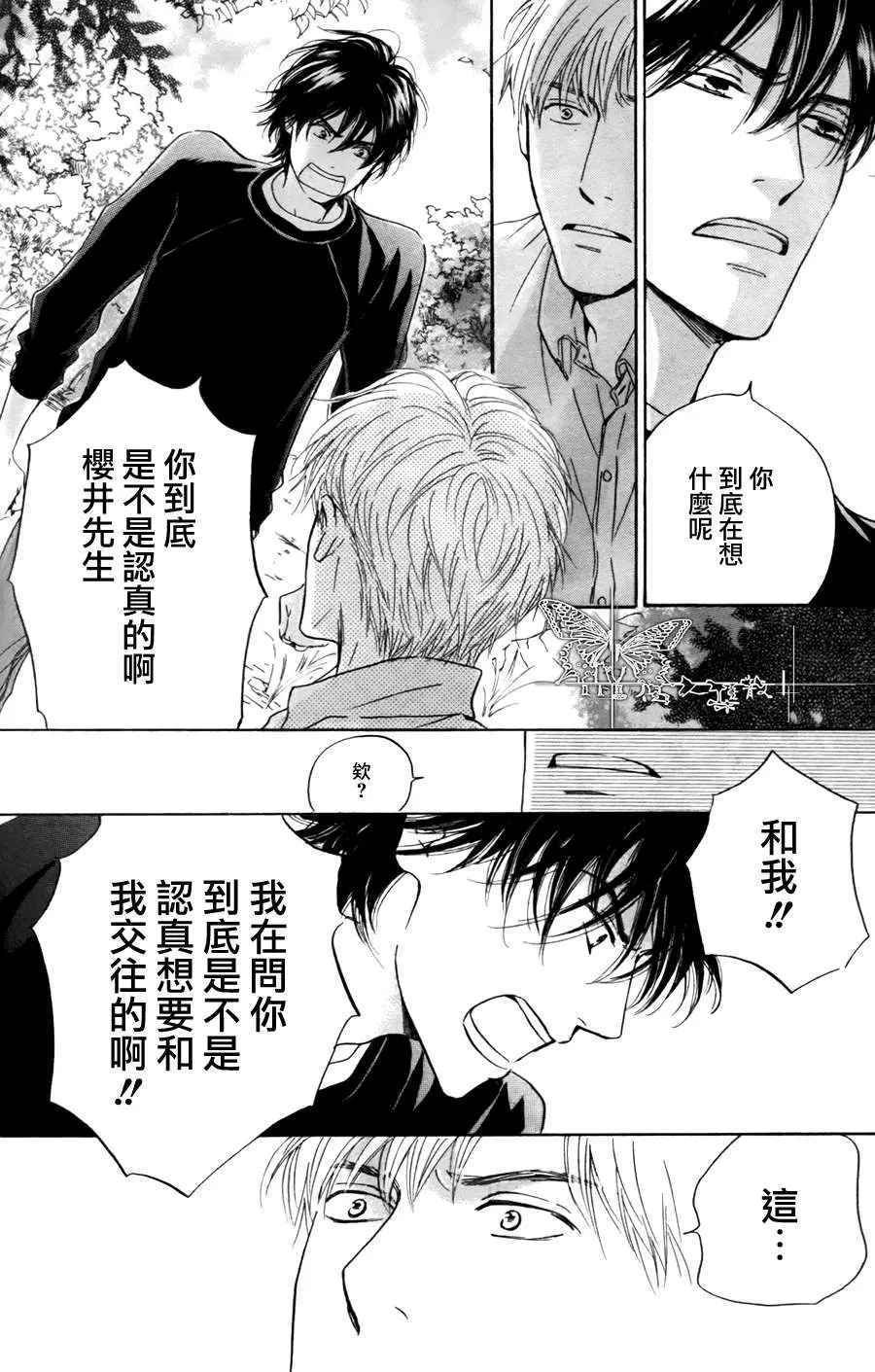 《不知花开否》漫画最新章节 第21话 免费下拉式在线观看章节第【18】张图片