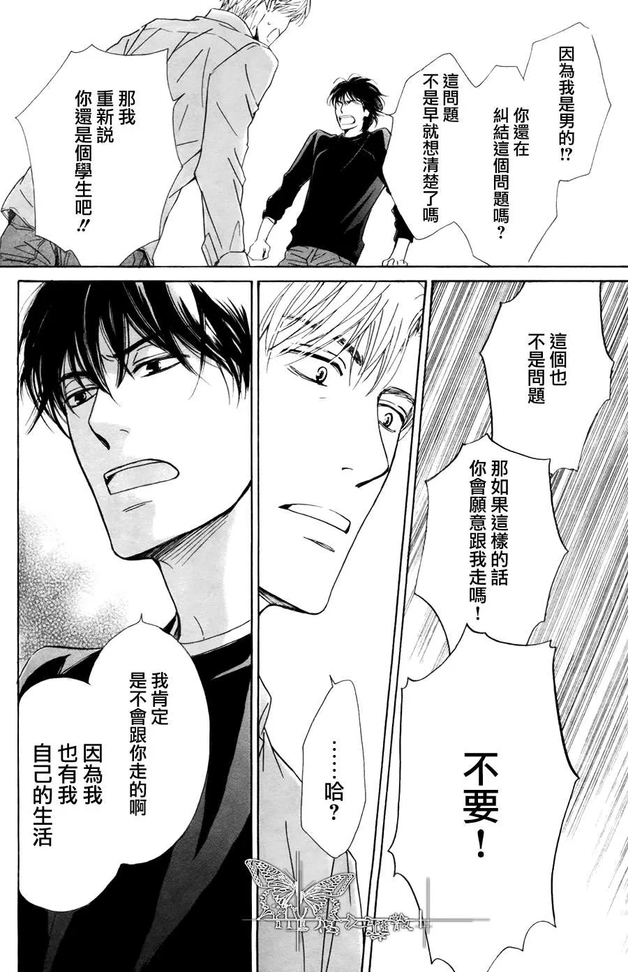 《不知花开否》漫画最新章节 第21话 免费下拉式在线观看章节第【22】张图片