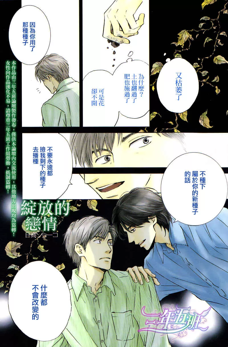 《不知花开否》漫画最新章节 第20话 免费下拉式在线观看章节第【1】张图片