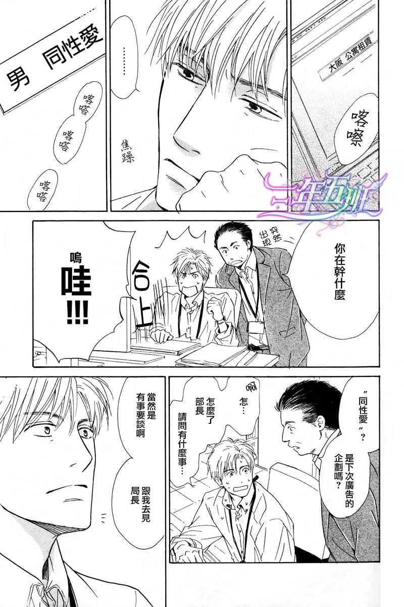 《不知花开否》漫画最新章节 第20话 免费下拉式在线观看章节第【11】张图片