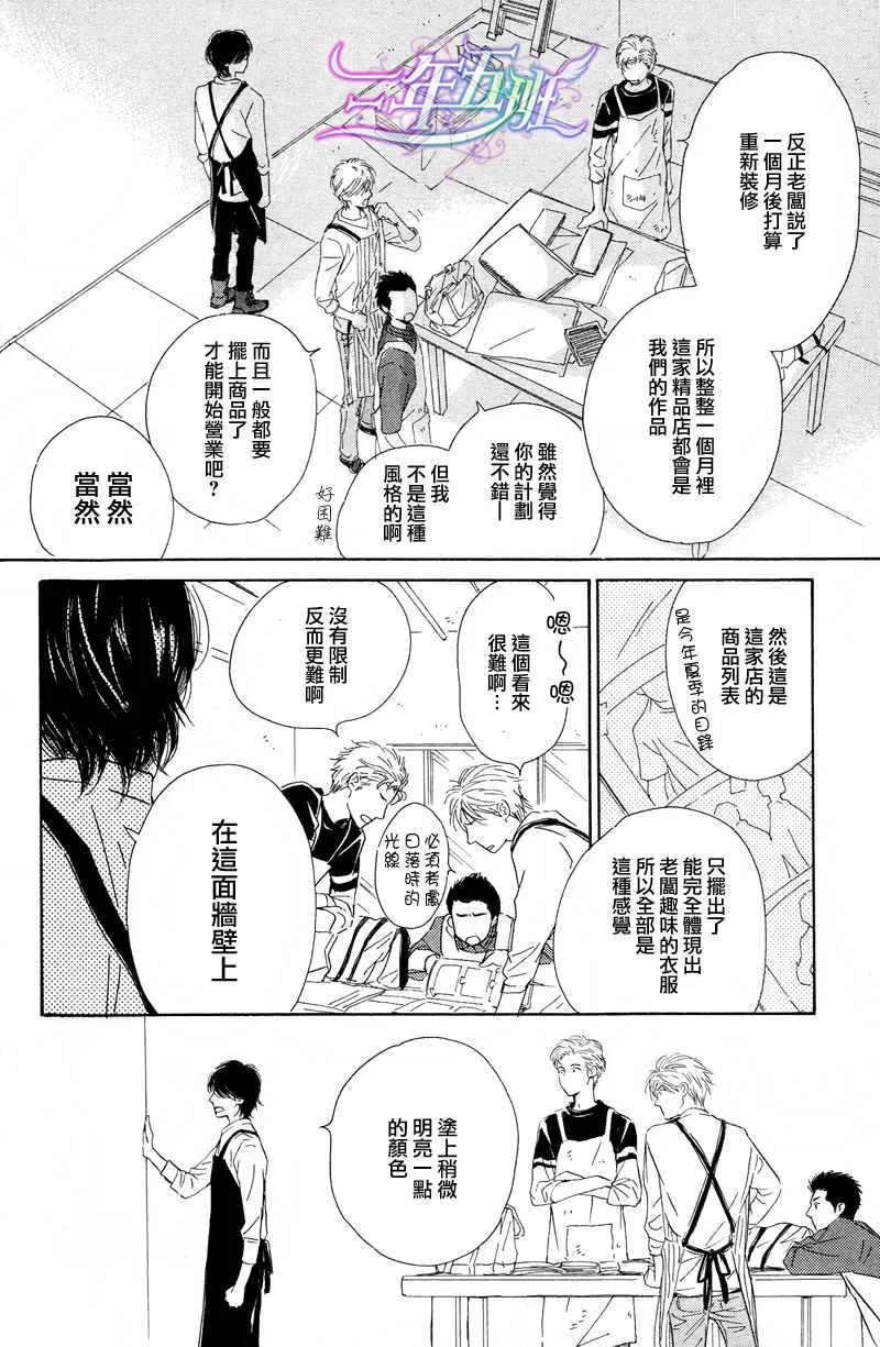 《不知花开否》漫画最新章节 第20话 免费下拉式在线观看章节第【14】张图片