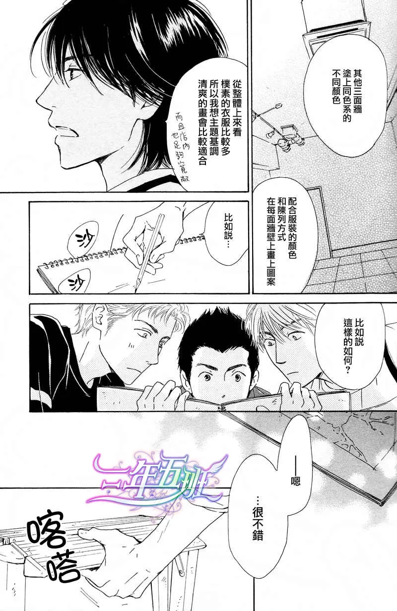 《不知花开否》漫画最新章节 第20话 免费下拉式在线观看章节第【15】张图片