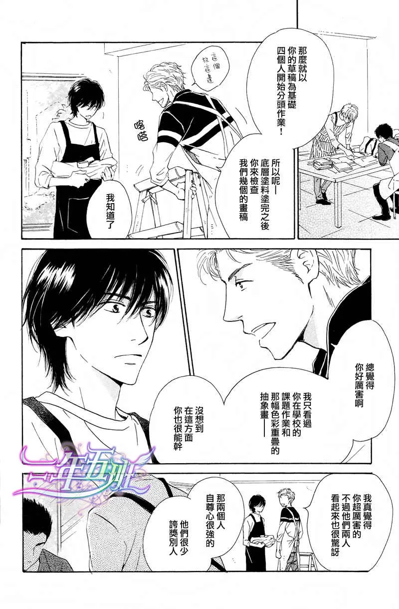 《不知花开否》漫画最新章节 第20话 免费下拉式在线观看章节第【16】张图片