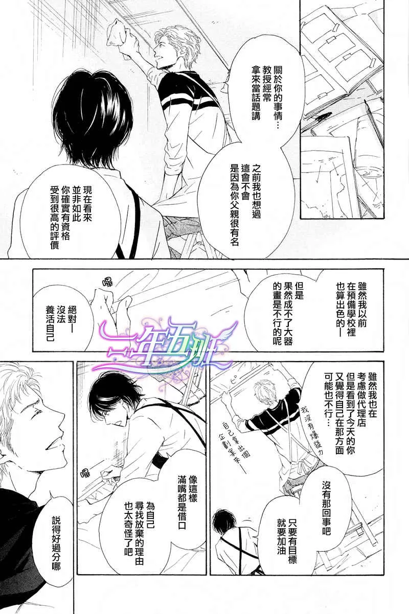 《不知花开否》漫画最新章节 第20话 免费下拉式在线观看章节第【17】张图片