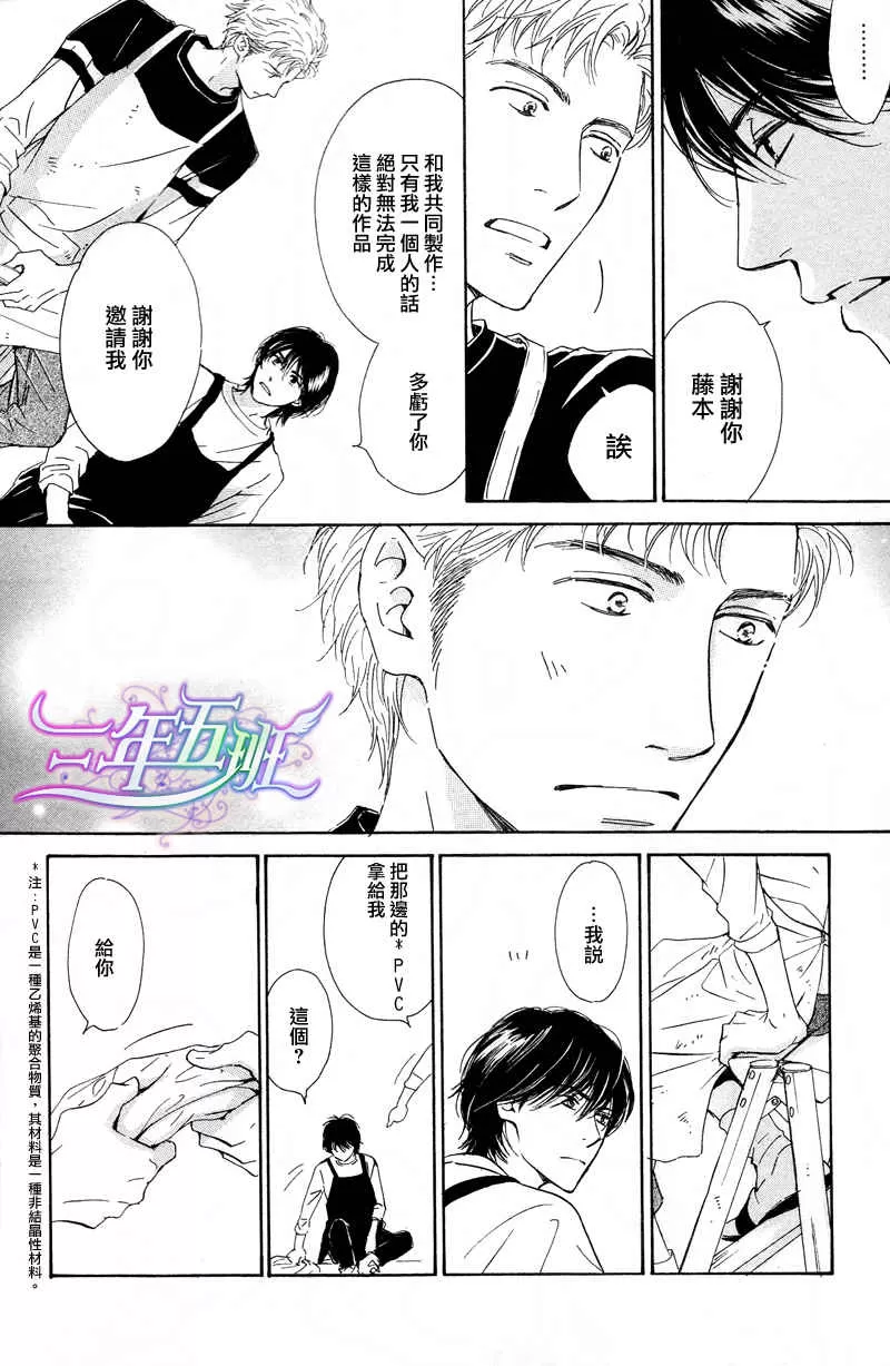 《不知花开否》漫画最新章节 第20话 免费下拉式在线观看章节第【18】张图片