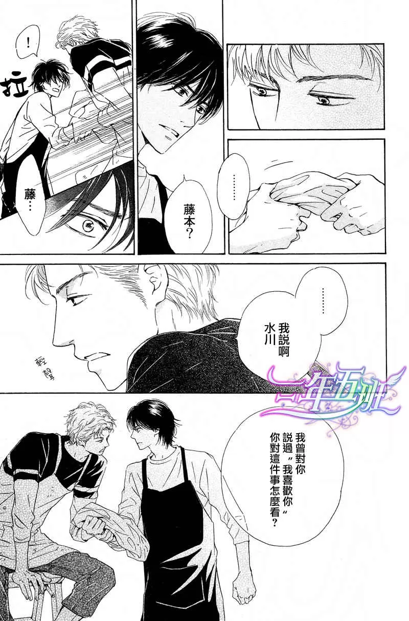 《不知花开否》漫画最新章节 第20话 免费下拉式在线观看章节第【19】张图片