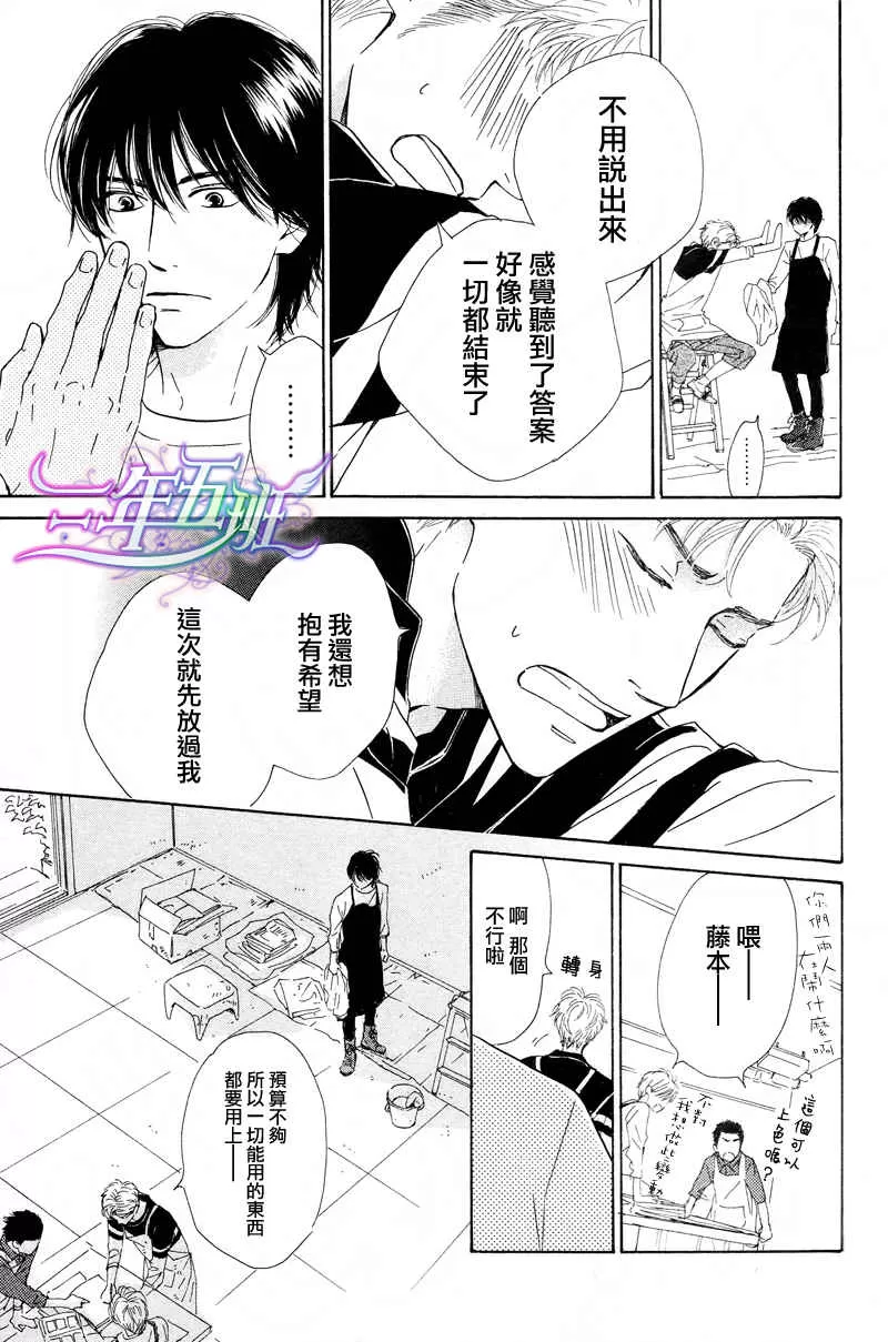 《不知花开否》漫画最新章节 第20话 免费下拉式在线观看章节第【21】张图片