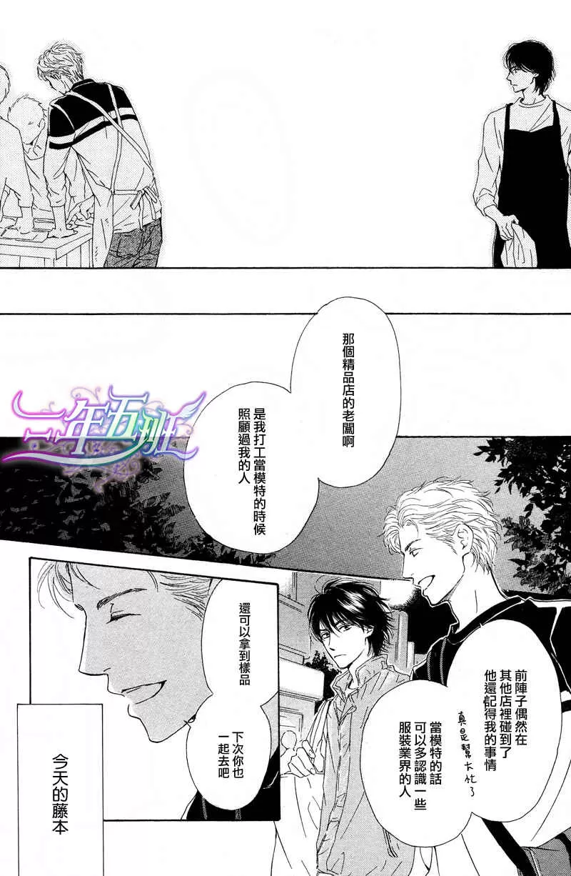 《不知花开否》漫画最新章节 第20话 免费下拉式在线观看章节第【22】张图片