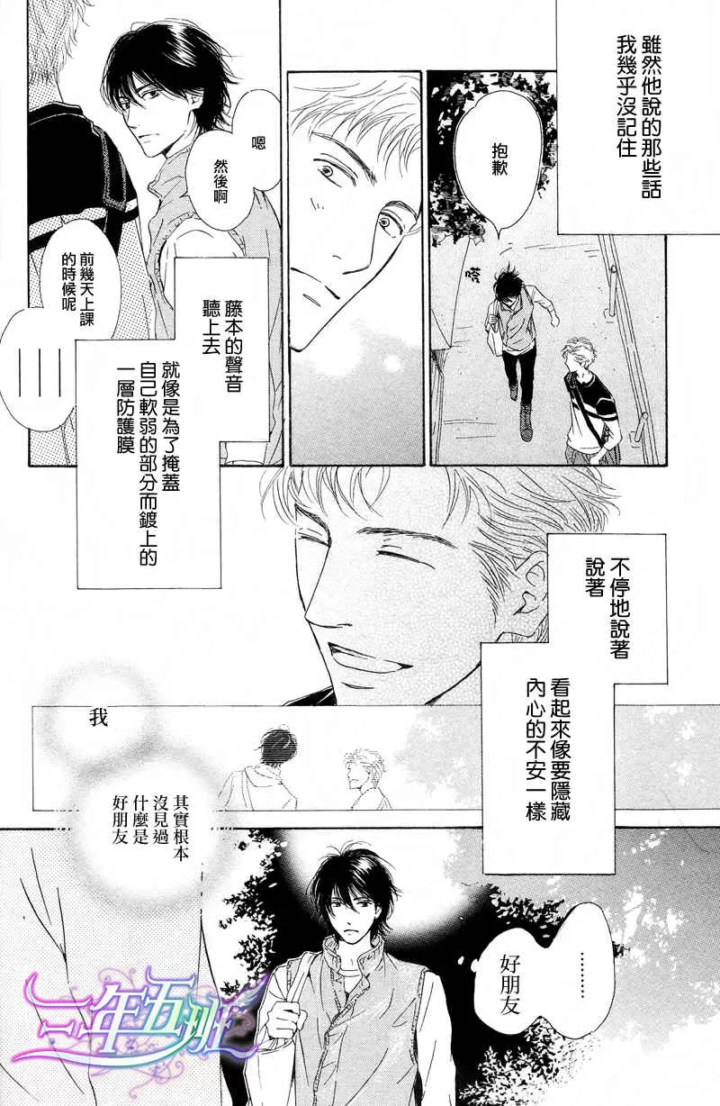 《不知花开否》漫画最新章节 第20话 免费下拉式在线观看章节第【24】张图片