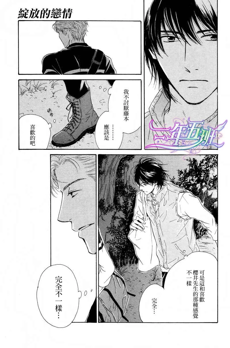 《不知花开否》漫画最新章节 第20话 免费下拉式在线观看章节第【25】张图片