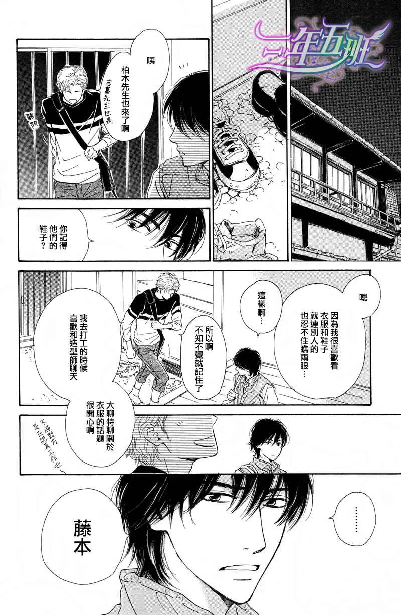 《不知花开否》漫画最新章节 第20话 免费下拉式在线观看章节第【26】张图片