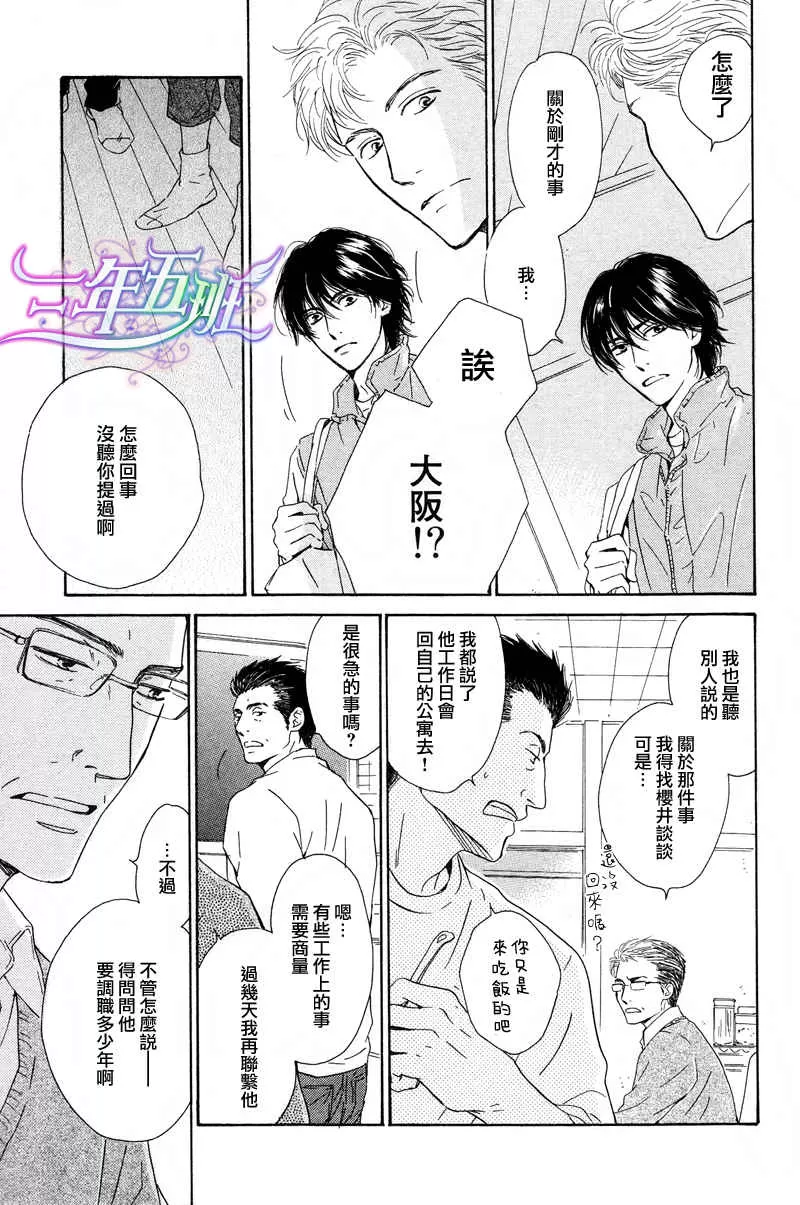 《不知花开否》漫画最新章节 第20话 免费下拉式在线观看章节第【27】张图片