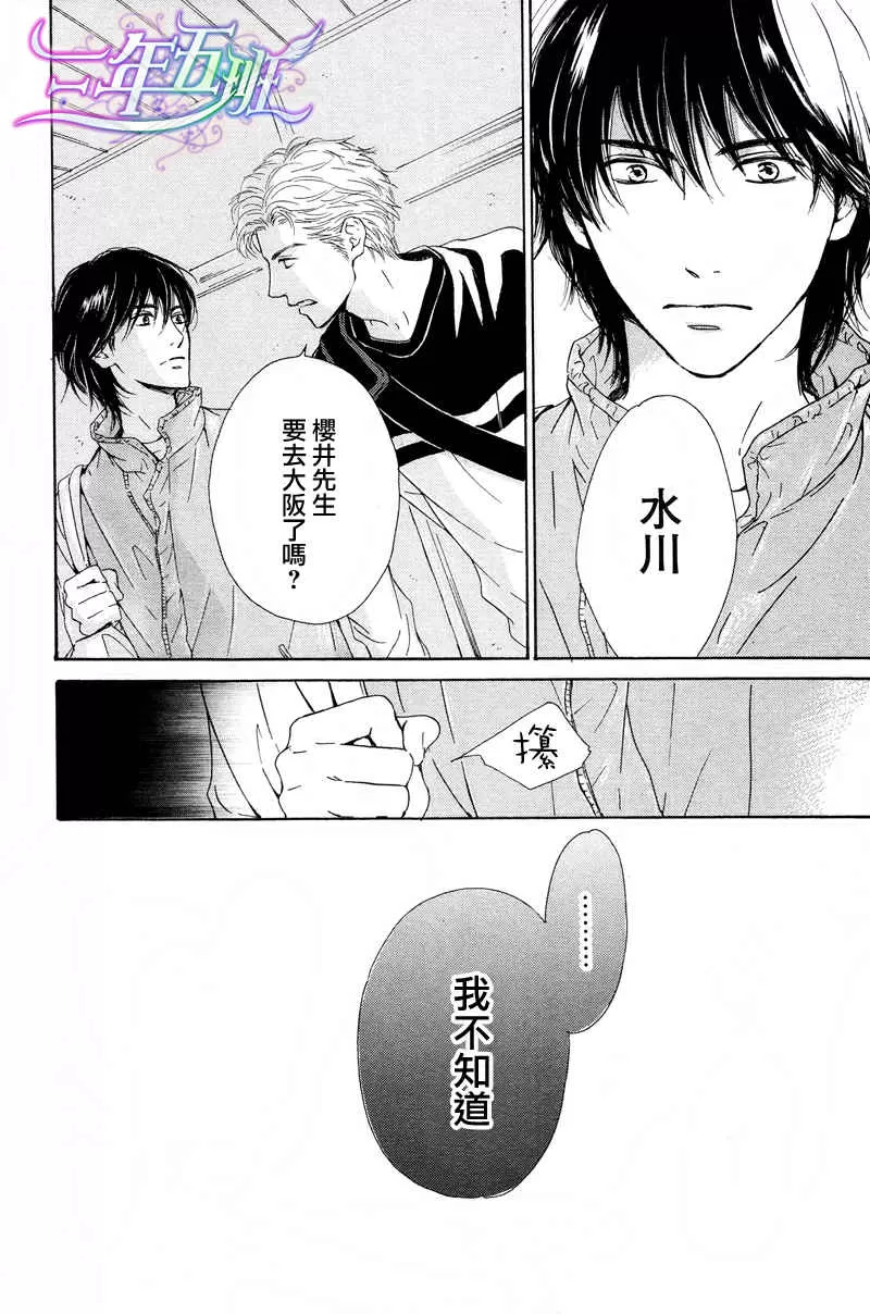 《不知花开否》漫画最新章节 第20话 免费下拉式在线观看章节第【28】张图片