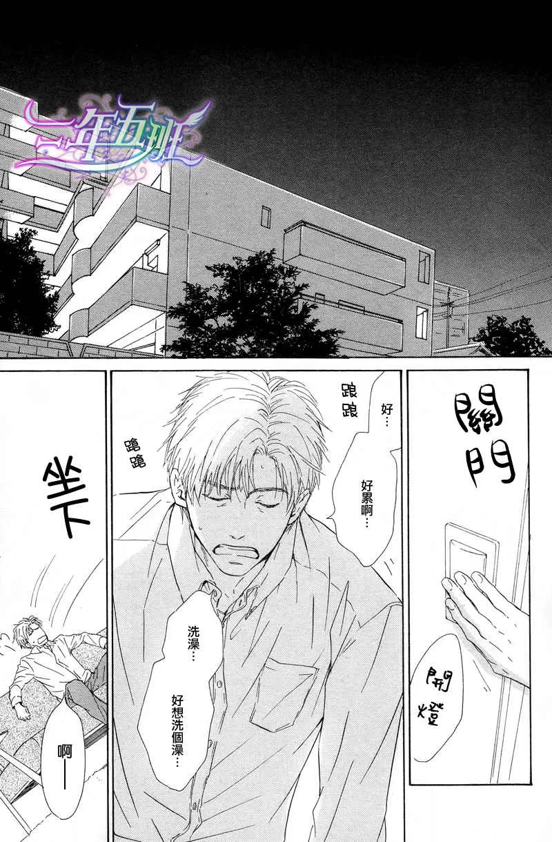 《不知花开否》漫画最新章节 第20话 免费下拉式在线观看章节第【29】张图片