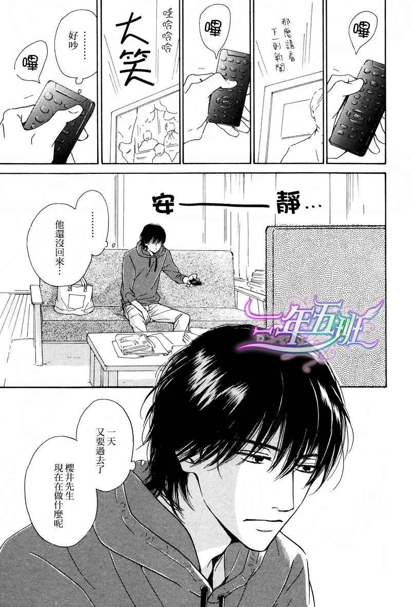 《不知花开否》漫画最新章节 第20话 免费下拉式在线观看章节第【3】张图片