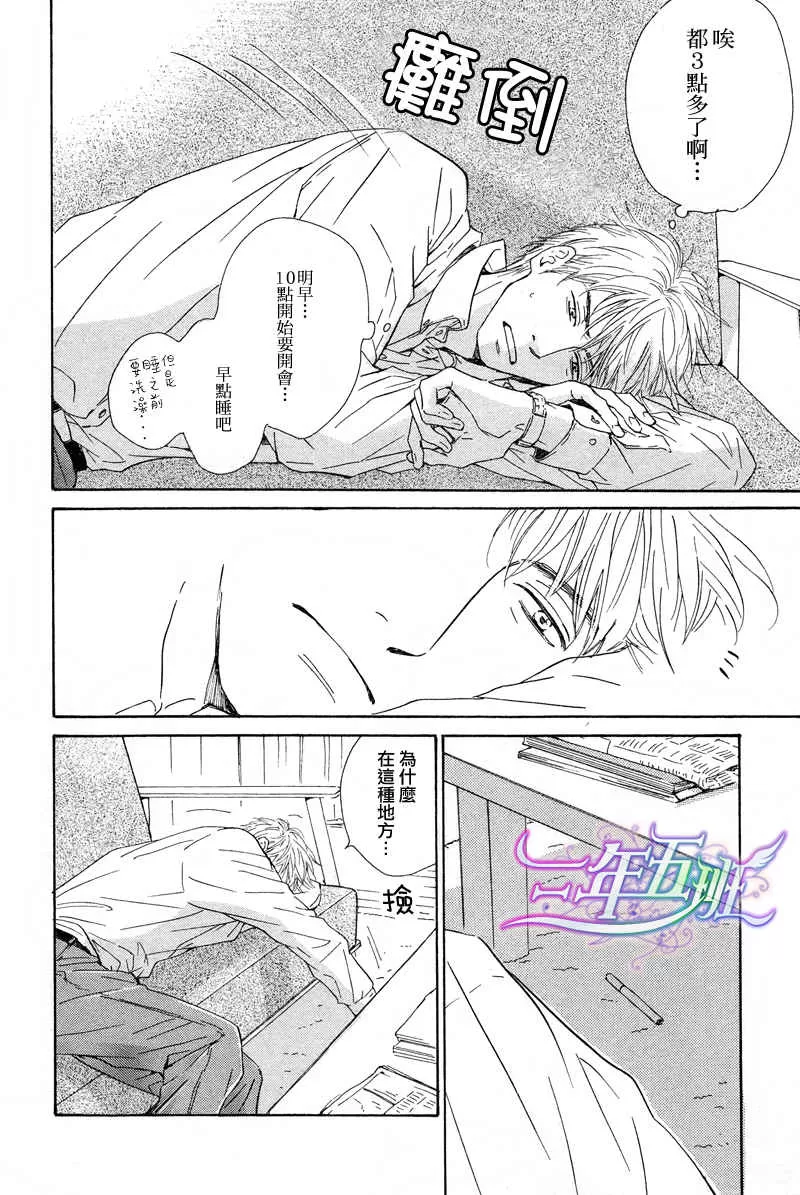 《不知花开否》漫画最新章节 第20话 免费下拉式在线观看章节第【30】张图片