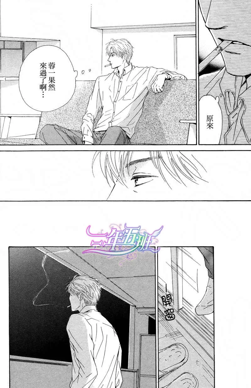 《不知花开否》漫画最新章节 第20话 免费下拉式在线观看章节第【32】张图片